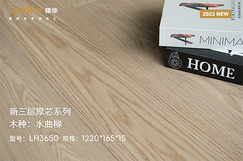 绍兴水曲柳LH3650